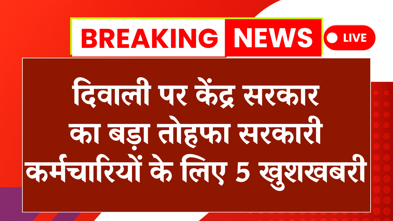 Central Employees Five Good News