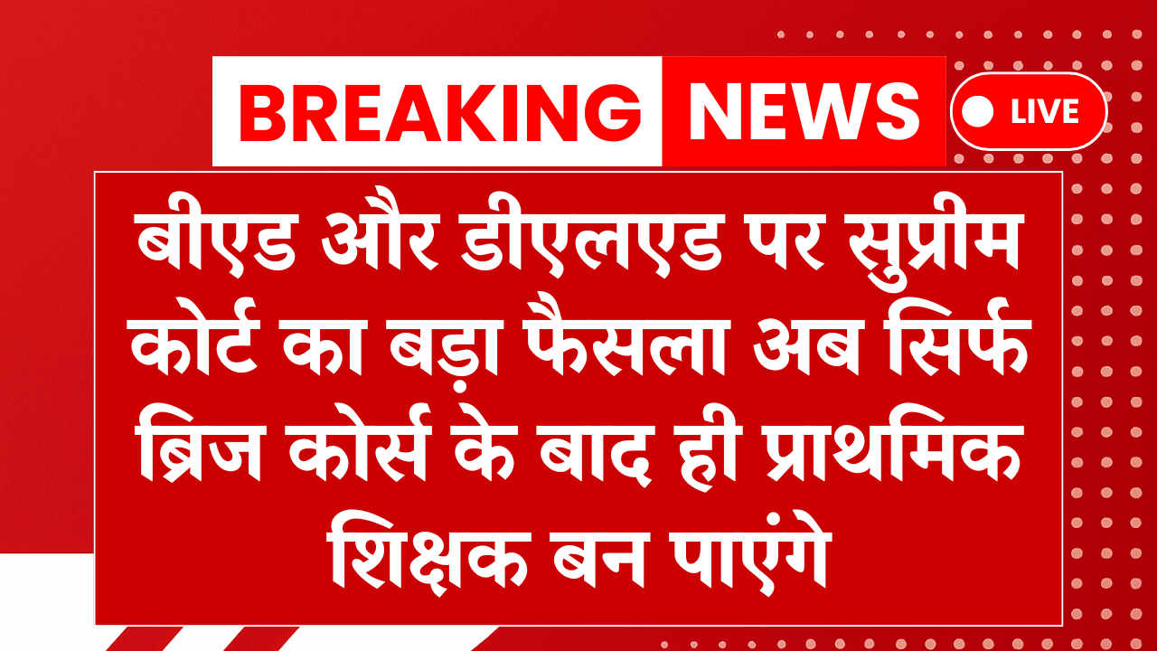 NCTE B.Ed New Guidelines