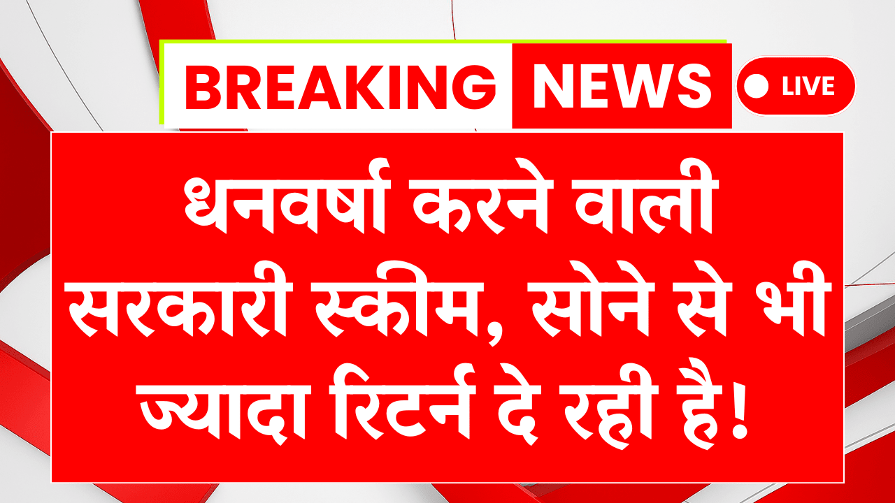 SCSS Scheme Latest Update