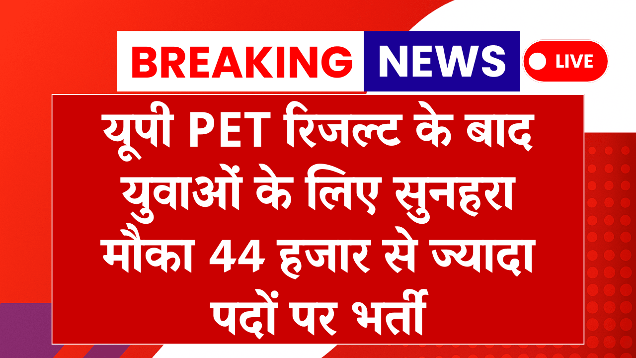 UPSSSC Latest Update